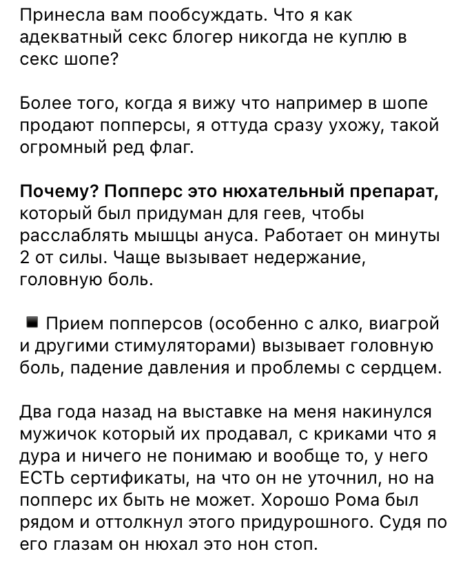 Что вызывают попперсы ? Попперсы у блогеров в Омске Что вызывают попперсы ? Попперсы у блогеров в Омске