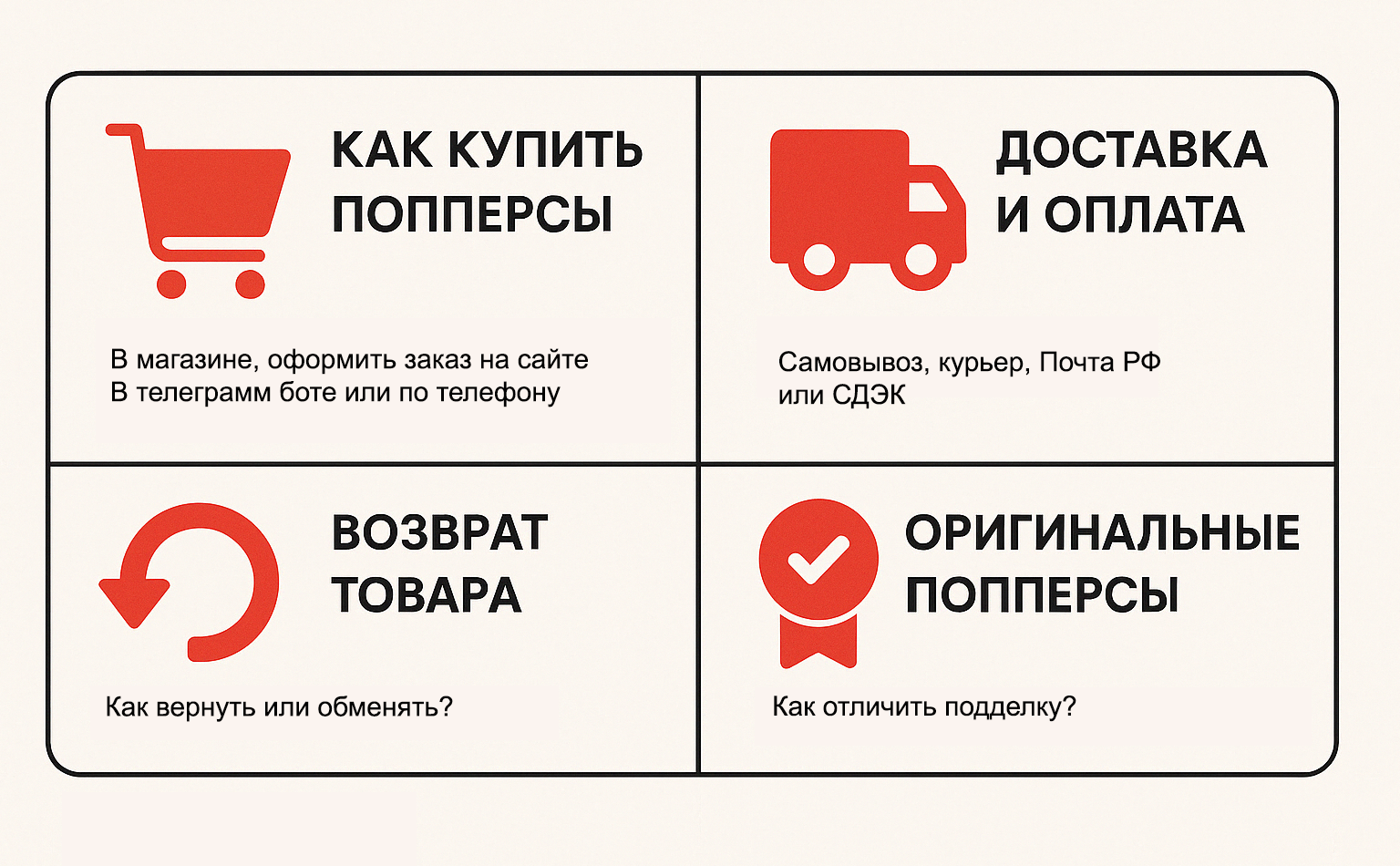 FAQ о попперсах в Омске FAQ о попперсах в Омске