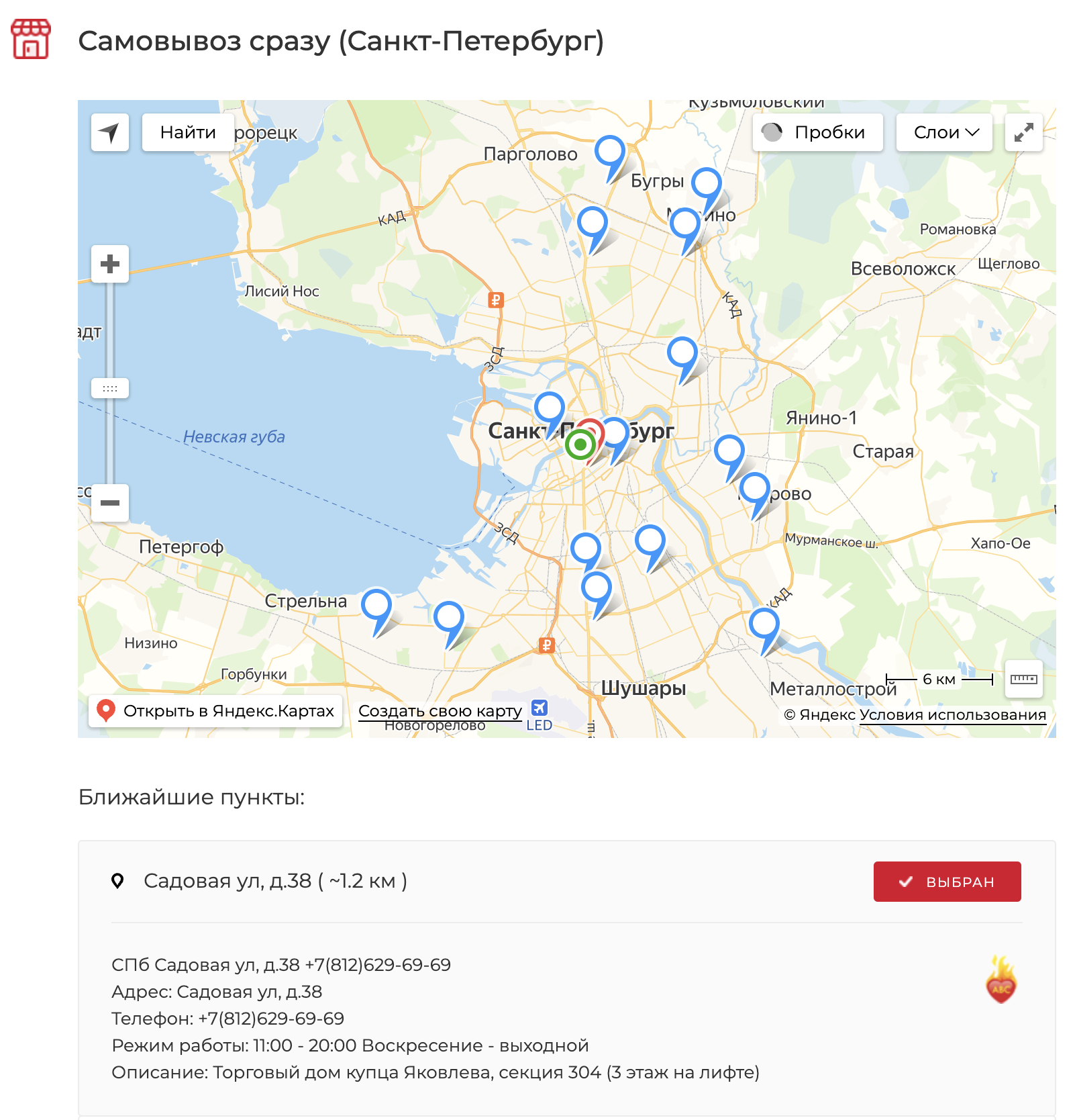 Самовывоз рядом в Омске